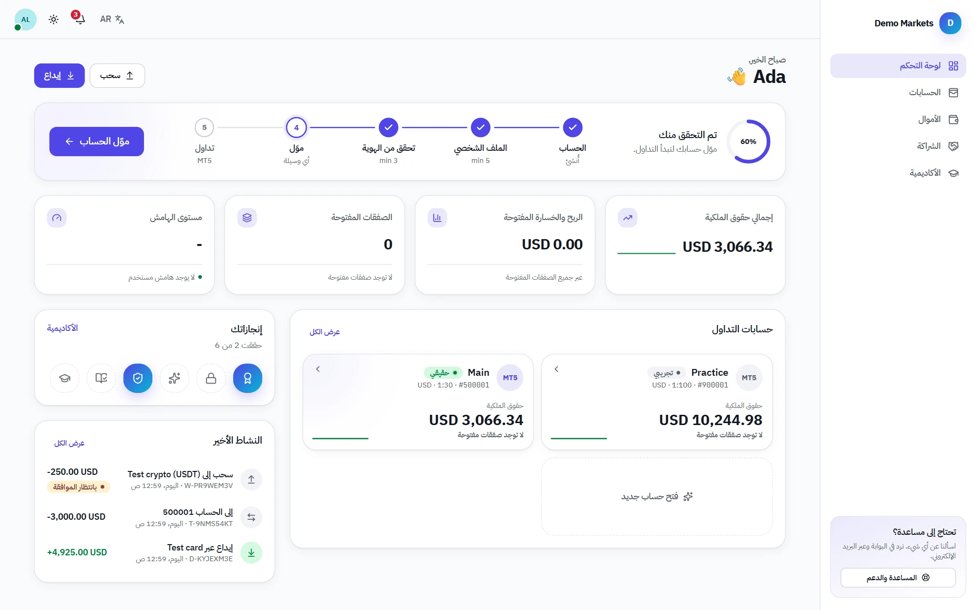 The same dashboard in Arabic, laid out right to left, with balances shown in USD